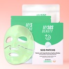 Rutina pro perfektní pleť My SOS Beauty kompletní balení produktů